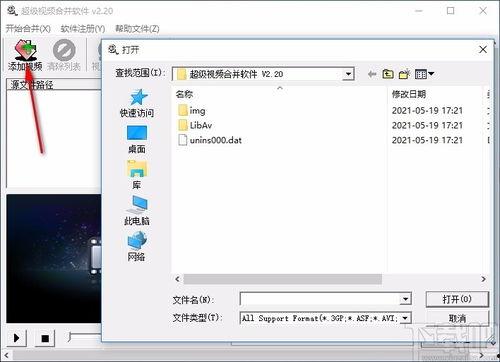 视频拼合软件,打造个性化精彩瞬间