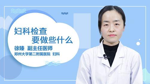 妇科疾病视频,视频解析与实用指南
